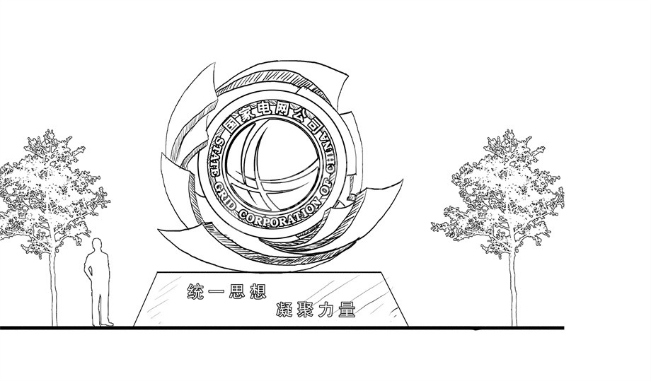 國家電網(wǎng)原創(chuàng)不銹鋼雕塑設(shè)計(jì)